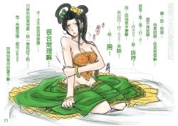  antaria bare_shoulders black_hair blush bracelet breasts chinese_clothes chinese_text cleavage commentary dudou elf female green_eyes hair_ornament hand_fan jewelry journey_to_the_west medium_breasts no_panties open_mouth photoshop_(medium) pointy_ears signature sitting solo tie_shan_gongzhu traditional_chinese_text translation_request 