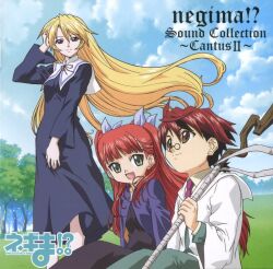  anya_cocolova blonde_hair blue_eyes brown_hair cloud clouds long_hair mahou_sensei_negima! negi_springfield nekane_springfield red_hair staff 