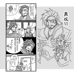  3boys :3 cao_cao door eyepatch facial_hair goatee headdress highres indoors male_focus monochrome moustache multiple_boys shin_sangoku_musou sweat translated xiahou_dun xiahou_yuan yaoi 