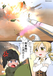  abutomato blonde_hair blue_eyes crossover drill_hair explosion girls_und_panzer highres katyusha long_hair mahou_shoujo_madoka_magica military military_uniform military_vehicle multiple_girls pixiv_manga_sample short_hair tank tiro_finale tomoe_mami twin_drills uniform vehicle yellow_eyes 