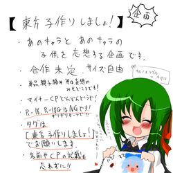  ^_^ blue_hair bow bug buuwa cape child&#039;s_drawing cirno closed_eyes cockroach commentary_request female green_hair hair_ribbon hairbow if_they_mated ribbon smile solo touhou translated wriggle_nightbug wriggle_nightbug_(bug) 