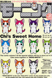  absurdres alternate_color artist_request chi&#039;s_sweet_home chi_(character) english_text engrish_text feline highres no_humans photoshop_(medium) ranguage 