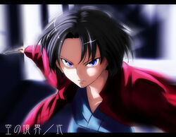  black_hair blue_eyes blue_kimono female jacket japanese_clothes kara_no_kyoukai kimono knife letterboxed nazo_kichi painttool_sai_(medium) red_jacket ryougi_shiki short_hair solo 