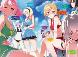  airi_acadia bikini breasts celestia_ralgris cleavage group kasuga_ayumu_(artist) krulcifer_einfolk lizsharte_atismata nokuto_leaflet philphie_aingram saijaku_muhai_no_bahamut see_through swimsuit tagme_(character) 