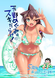  1boy ;d amano_megumi amano_megumi_wa_suki_darake! aqua_eyes bad_link bikini blush book breasts bright_pupils brown_hair carrying carrying_under_arm copyright_name dated day female floral_print frilled_bikini frills green_bikini halterneck highres holding holding_book holding_swim_ring innertube large_breasts long_hair looking_at_viewer navel nekoguchi oerba_yun_fang official_art one_eye_closed open_book open_mouth outdoors reading rectangular_eyewear shindou_manabu side-tie_bikini_bottom signature smile solo_focus string_bikini swim_ring swimsuit thigh_gap translation_request wading water waving wet white_pupils 