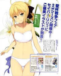  absurdres artoria_pendragon_(fate) bandeau bikini blonde_hair fate/stay_night fate/unlimited_codes fate_(series) female floral_background flower green_eyes highres lily_(flower) name_connection navel object_namesake official_alternate_costume ponytail ribbon saber_lily sasamori_tomoe swimsuit translation_request white_flower white_lily 