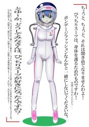  blue_hair bodysuit boots breasts female full_body gloves helmet highres medium_breasts miura_akane_(rocket_girls) open_mouth photoshop_(medium) pilot_suit rocket_girls shiny skin_tight solo solomon_space_association space_helmet touchoku_shikan translation_request visor white_background 