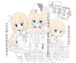  2b14_(girls&#039;_frontline) 3girls ammunition blonde_hair blue_eyes blush braid chibi chinese_text commentary fatkewell girls&#039;_frontline glasses hat jacket long_braid long_hair looking_at_viewer low_twintails mortar_shell multiple_girls open_mouth pointing pointing_at_viewer red_eyes single_braid star_(symbol) traditional_chinese_text translated twintails white_background 