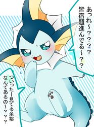  2017 3_fingers 3_toes ambiguous_gender black_nose blue_background blue_body blue_eyes blue_scales blush daww dialogue eeveelution fangs feet feral fin fingers generation_1_pokemon hi_res japanese japanese_text mammal marine nintendo norenuko open_mouth pattern_background pawpads pokemon pokemon_(species) scales simple_background solo speech_bubble tail teeth text toes translated vaporeon white_background 