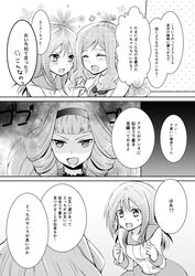  3girls anjou_tokoha bra cardfight!!_vanguard_g doujinshi drill_hair flirting hairband hashima_rin hatommt interlocked_fingers lace lace_bra menacing_(jojo) monochrome multiple_girls okazaki_kumi panties smile speech_bubble striped striped_panties underwear upper_body v-shaped_eyebrows white_bra 