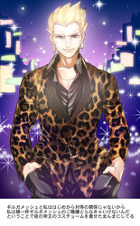  1boy animal_print blonde_hair casual commentary_request earrings fate/extra fate/extra_ccc fate_(series) furon_(froon) gilgamesh_(fate) gilgamesh_(modern_costume_of_volupte)_(fate) hands_in_pockets highres jewelry leopard_print male_focus official_alternate_costume photoshop_(medium) red_eyes short_hair solo 