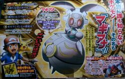  corocoro fingerless_gloves gloves magearna official_art pikachu pink_eyes pokemon pokemon_(anime) red_sclera satoshi_(pokemon) tagme translation_request volcanion 