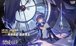  arkria_hroptr_(benghuai_xueyuan) benghuai_xueyuan beret black_footwear black_gloves blue_hair blue_shirt chess_piece clock copyright_name female gloves hat heterochromia highres honkai_(series) logo long_hair official_art pantyhose purple_eyes second-party_source shirt sitting white_pantyhose yellow_eyes 