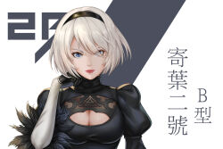  2b_(nier:automata) black_dress black_hairband blue_eyes bonury breasts cleavage dress feather-trimmed_sleeves female hairband highres juliet_sleeves long_sleeves medium_breasts nier:automata nier_(series) no_blindfold puffy_sleeves short_hair solo translation_request white_hair 