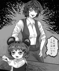  2girls akira_(cookie) animal_ears bags_under_eyes collared_shirt commentary_request cookie_(touhou) greyscale itou_junji_(style) kaiben-san_tarou kazami_yuuka long_sleeves looking_at_another monochrome mouse_ears multiple_girls nazrin nervous nyon_(cookie) open_clothes open_mouth open_vest parody shirt short_hair skirt sleeves_rolled_up style_parody touhou translation_request upper_body vest 