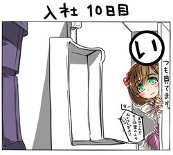  blush brown_hair commentary_request door female gaichi green_eyes hairband idolmaster idolmaster_cinderella_girls indoors peeping sakuma_mayu short_hair smile text_focus toilet translated upper_body walk-in 