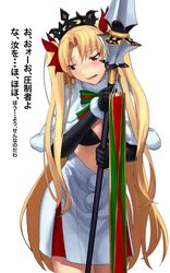  bell bell_earrings black_gloves blonde_hair blush capelet commentary_request cosplay crown dress earrings elbow_gloves embarrassed ereshkigal_(fate) fate/grand_order fate_(series) female fur_trim gloves green_neckwear green_ribbons head_tilt highres holding holding_weapon jeanne_d&#039;arc_alter_santa_lily_(fate) jeanne_d&#039;arc_alter_santa_lily_(fate)_(cosplay) jewelry lance long_hair multicolored_ribbon neck_ribbon parted_bangs polearm pom_pom_(clothes) red_eyes red_ribbon ribbon simple_background solo standing translation_request two_side_up very_long_hair weapon white_background white_capelet white_dress wristband zonotaida 