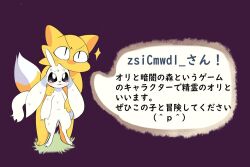  2020 3_toes anthro blush bodily_fluids canid canine duo embarrassed feet fox fur guardian_spirit japanese_text male mammal nervous open_mouth orange_body orange_fur ori_(series) ouka purple_background simple_background sparkles speech_bubble sweat tail text toes translation_request white_body white_fur worried 