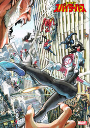  3girls 6+boys aircraft ballet_slippers battle ben_reilly black_hair bodysuit building cityscape company_name copyright_name crossover fangs green_goblin helicopter highres hood hooded_bodysuit hoodie jennix_(marvel) long_hair marvel mask mecha missile morlun mouth_mask multiple_boys multiple_girls multiple_persona murata_yuusuke official_art photoshop_(medium) rhino_(marvel) robot scarlet_spider scorpion_(marvel) silk silk_(marvel) sp//dr spider-gwen spider-man_(series) spider-monkey spider-verse spider-verse_(comics) spider_web superhero_costume sword verna_(marvel) vulture_(marvel) weapon 