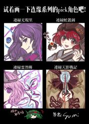  >_< +++ 6+others ^_^ atom bare_shoulders blood blood_drip blood_on_hands blood_on_weapon blue_kimono blush_stickers bow bowtie bright_pupils brilliant_pagoda_or_haze_castle brooch brown_hair brown_headband brown_helmet brown_kimono capelet chinese_commentary chinese_text clause_(len'en) close-up closed_eyes closed_mouth collared_shirt commentary_request copyright_name dagger earthen_miraculous_sword energy_wings evanescent_existence eyelashes from_side green_hair grey_capelet hair_between_eyes hammer happy head_only headband headgear helmet highres holding holding_dagger holding_hammer holding_knife holding_weapon interlocked_fingers japanese_clothes jewelry katano_sukune kimono knife kokutenshi_hibaru len'en long_hair long_sleeves looking_at_viewer lower_teeth_only multiple_drawing_challenge multiple_others open_mouth otogisum3 para_(len'en) pink_eyes pink_hair pink_pupils pink_shirt pink_wings purple_eyes purple_hair reactivate_majestical_imperial red_bow red_bowtie red_eyes red_hair red_ribbon ribbon shion_(len'en) shirt sleeve_ribbon sleeveless sleeveless_shirt smile smirk smug taira_no_chouki tareme teeth translation_request triangular_headpiece upper_body weapon white_shirt wide_sleeves wings 