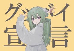  :&lt; arm_behind_head budo_(budoboros) commentary female goodbye_sengen_(vocaloid) green_hair grey_sweater hair_between_eyes hair_flaps hands_up highres hood hood_down hoodie kusanagi_nene long_hair looking_at_viewer ok_sign parody project_sekai purple_eyes solo sweater upper_body v yellow_background 