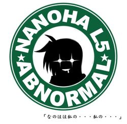  commentary emblem fate_testarossa female green_emblem implied_yuri leoheart lowres lyrical_nanoha mahou_shoujo_lyrical_nanoha parody silhouette_demon smile solo starbucks text_focus translated 