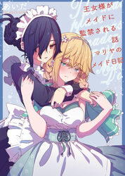  2girls apron aqua_background aqua_dress arms_around_neck black_dress black_hair blonde_hair blue_background blue_eyes blush braid breasts cover cover_page dress earrings eyebrows_hidden_by_hair frilled_apron frills hair_between_eyes hair_bun hair_ornament hair_over_one_eye headband highres hug hug_from_behind jewelry kagawa_yuusaku long_bangs long_sleeves looking_at_another looking_to_the_side maid maid_apron maid_headdress multiple_girls novel_cover novel_illustration official_art oujo-sama_ga_meido_ni_kankin_sa_reru_hanashi patterned_clothing red_eyes sidelocks simple_background single_hair_bun sleeveless sleeveless_dress twin_braids yuri 