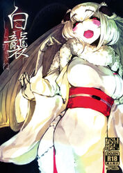  absurdres antennae arthropod_girl black_sclera blush colored_sclera cover cover_page doujin_cover female fewer_digits half-closed_eyes highres japanese_clothes kimono mashiro_(solopipb) monster_girl moth_girl obi open_mouth original red_eyes red_sash sash scarf smile solo solopipb white_kimono 