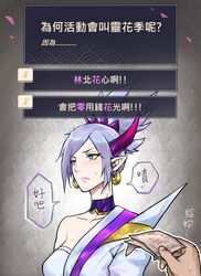  absurdres banknote breasts chinese_commentary chinese_text collarbone earrings female highres horns jewelry large_breasts league_of_legends money pointy_ears ponytail prostitution riven_(league_of_legends) short_hair single_bare_shoulder solo_focus speech_bubble spirit_blossom_riven translation_request wei_miao 