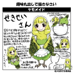  1:1 avian bird budgerigar clothing feathers feet female futaba_channel green_body green_feathers hi_res humanoid_face img_(futaba) japanese_text loriinae maid_apron maid_headdress maid_uniform nijiura_maids parakeet parrot talons template text toes translation_request true_parrot uniform 