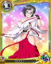  artist_request black_hair card_(medium) chess_piece female glasses high_school_dxd japanese_clothes king_(chess) official_art purple_eyes short_hair solo sona_sitri surprised trading_card underwear 