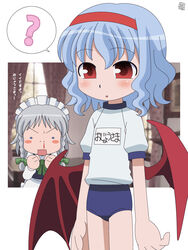  blue_hair gym_uniform hatomugisan izayoi_sakuya remilia_scarlet touhou vampire wings 