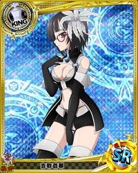  artist_request black_hair card_(medium) chess_piece female flower glasses gloves hair_flower hair_ornament high_school_dxd king_(chess) magic_circle official_art purple_eyes short_hair solo sona_sitri space_uniform trading_card underwear 