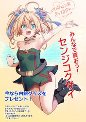  :d arm_up bad_id bad_twitter_id bare_arms bare_shoulders belt black_footwear blonde_hair blue_eyes blue_ribbon boots breasts cross dress fairy_wings female green_dress hair_between_eyes hal_(goshujinomocha) high_heel_boots high_heels highres inactive_account jewelry jumping long_hair loose_belt miniskirt necklace open_mouth ribbon short_dress skirt small_breasts smile strapless strapless_dress tanya_degurechaff thighs torn_clothes translation_request twintails wings youjo_senki 