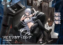  alcohol animal_skull arm_strap armpits ashtray azur_lane ballistic_shield bandaged_arm bandages black_footwear black_pants boots breasts chains chair character_name chest_strap choker cleavage crop_top crossed_legs elbow_rest female gloves gun hair_between_eyes hammer handgun holster large_breasts long_hair looking_at_viewer mole mole_under_eye navel o-ring official_alternate_costume official_art pants prison reclining red_eyes second-party_source shield sidelocks soaryuna solo sovetskaya_rossiya_(azur_lane) sovetskaya_rossiya_(the_lackadaisical_lookout)_(azur_lane) stomach strap thigh_holster translated vodka watermark weapon white_hair 