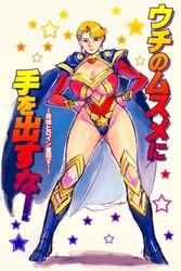  blue_eyes cape commentary_request eighth_wonder female hands_on_own_hips haruka_athena leotard red_leotard short_hair solo thong_leotard uchi_no_musume_ni_te_wo_dasuna! ukatsu_juuzou 