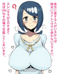  ? blue_eyes blue_hair blush breasts collarbone commentary covered_nipples female highres lana&#039;s_mother_(pokemon) large_breasts looking_at_viewer mature_female motsuaki pokemon pokemon_(anime) pokemon_sm_(anime) scoop_neck short_hair simple_background smile solo sweat text_focus translated upper_body white_background 