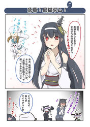  batsubyou black_hair commentary_request crossover error_musume felix_the_cat felix_the_cat_(series) fusou_(kancolle) hair_ornament highres image_sample ininiro_shimuro japanese_clothes kantai_collection kuro_(cyborg_kuro-chan) long_hair pixiv_sample red_eyes translation_request 