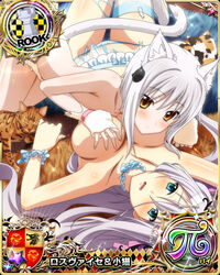  2girls animal_ear_fluff animal_ears bell blue_eyes blush bow breasts card_(medium) cat_ears cat_girl cat_tail chess_piece collarbone feline garter_straps grey_hair hair_between_eyes high_school_dxd high_school_dxd_pi large_breasts long_hair looking_at_viewer lying multiple_girls official_art on_back open_mouth rook_(chess) rossweisse see-through short_hair skirt tail thighhighs tongue torn_clothes toujou_koneko yellow_eyes yuri 