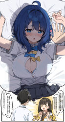  1boy 2girls ahoge arms_up bed_sheet blue_bow blue_bowtie blue_bra blue_eyes blue_hair blush bow bowtie bra bra_peek breasts brown_sailor_collar chinese_text cleavage closed_mouth collared_shirt grey_skirt heart highres kabedon large_breasts lying make_heroine_ga_oo_sugiru! medium_hair multiple_girls nukumizu_kaju nukumizu_kazuhiko on_back partially_unbuttoned pillow sailor_collar school_uniform shirt skirt speech_bubble summer_uniform thought_bubble underwear white_shirt yanami_anna yellow_bow yellow_bowtie yuxian_youka 