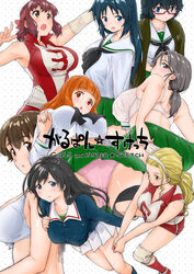  6+girls adjusting_clothes adjusting_panties black_eyes black_hair black_neckerchief black_socks black_thighhighs blouse blue_eyes blue_hair blue_jacket blunt_bangs bra breasts brown_eyes brown_hair closed_mouth commentary_request cover cover_page crotch_seam doujin_cover elbow_pads freckles from_behind girls_und_panzer glasses green_shirt green_skirt hair_pulled_back hairband haori headband highres isuzu_hana jacket japanese_clothes knee_pads kondou_taeko koyama_yuzu large_breasts light_smile long_hair long_sleeves looking_at_viewer looking_back messy_hair military military_uniform miniskirt multiple_girls neckerchief ooarai_military_uniform ooarai_school_uniform open_mouth orange_eyes orange_hair oryou_(girls_und_panzer) panties pink_panties piyotan_(girls_und_panzer) pleated_skirt polka_dot polka_dot_panties red-framed_eyewear red_headband red_legwear red_shirt red_shorts sasaki_akebi school_uniform semi-rimless_eyewear serafuku shirt shoes short_hair short_ponytail short_shorts shorts simple_background skirt sleeveless sleeveless_shirt smile sneakers socks sportswear standing takebe_saori takuji_yuusaku thighhighs under-rim_eyewear underwear uniform volleyball_uniform white_background white_bra white_footwear white_hairband white_panties white_shirt white_skirt yamagou_ayumi 