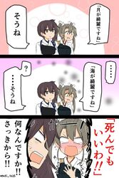  ... /\/\/\ 2girls ? atsushi_(aaa-bbb) blush brown_hair flat_gaze grey_hair hair_ribbon japanese_clothes kaga_(kantai_collection) kantai_collection multiple_girls muneate nose_blush ribbon side_ponytail spoken_ellipsis spoken_question_mark sweat tears translation_request twintails wavy_mouth white_ribbon zuikaku_(kantai_collection) 