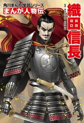  armor beard black_hair katana kazuma_kaneko looking_at_viewer moustache oda_nobunaga yellow_eyes 