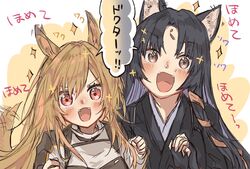  2girls an_fyhx animal_ears arknights black_hair blush brown_hair ceobe_(arknights) commentary dog_ears dog_girl dog_tail fangs fangs_out highres long_hair multiple_girls open_mouth parted_bangs red_eyes saga_(arknights) symbol-only_commentary tail tail_wagging translated yellow_eyes 