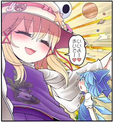  2girls :3 :d blonde_hair blue_bow blue_hair blue_vest blush border bow cirno crescent_moon hair_between_eyes hairbow hat jupiter_(planet) long_sleeves looking_at_another medium_hair moon moriya_suwako multiple_girls open_mouth parted_lips pleated_skirt puffy_short_sleeves puffy_sleeves purple_skirt purple_vest saturn_(planet) short_sleeves skirt smile touhou translated trembling vest white_border wide-eyed wide_sleeves yassy 