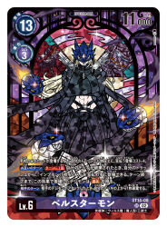  abs artist_name beelstarmon black_coat black_gloves black_pants blonde_hair card_(medium) character_name coat commentary_request copyright_name cowboy_shot digimon digimon_(creature) digimon_card_game dual_wielding eye_mask female glint gloves glowing glowing_eye gun gundramon holding holding_gun holding_weapon long_hair magnakidmon official_art pants poroze purple_eyes stained_glass third_eye trading_card translation_request trigger_discipline weapon 