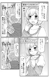  1boy amaraku00 armor blush commentary_request djeeta_(granblue_fantasy) embarrassed female gawain_(granblue_fantasy) granblue_fantasy greyscale headband mask monochrome photoshop_(medium) short_hair sleepy translation_request 