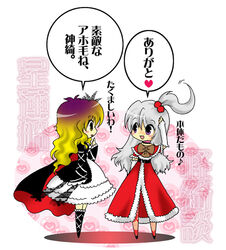  2girls blonde_hair commentary_request gradient_hair grey_hair hair_bobbles hair_ornament hijiri_byakuren ichigo_(strawberry) multicolored_hair multiple_girls one_side_up purple_eyes purple_hair shinki_(touhou) touhou touhou_(pc-98) translation_request two-tone_hair yellow_eyes 