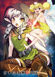  2girls bare_shoulders barefoot belt blonde_hair boots braid brown_eyes cherry cloak collaboration commentary_request cross-laced_footwear dragon&#039;s_crown dress elf elf_(dragon&#039;s_crown) fairy fairy_wings food fruit gloves hood multiple_girls open_mouth photoshop_(medium) pointy_ears shorts sleeveless thigh_boots thighhighs tiki_(dragon&#039;s_crown) tsutsui_taishi tunic twin_braids uousa-ou wings 