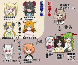  6+girls black_eyes black_hair blonde_hair blunt_bangs breasts cleavage commentary_request glasses green_hair hair_over_one_eye hashimoto_(soukidann2010) horns long_hair looking_at_viewer multiple_girls open_mouth orange_hair original pointy_ears purple_eyes red_eyes short_hair simple_background smile translation_request twintails white_hair 